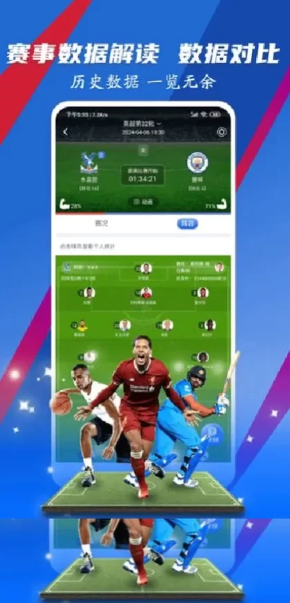 星空体育app首页截图
